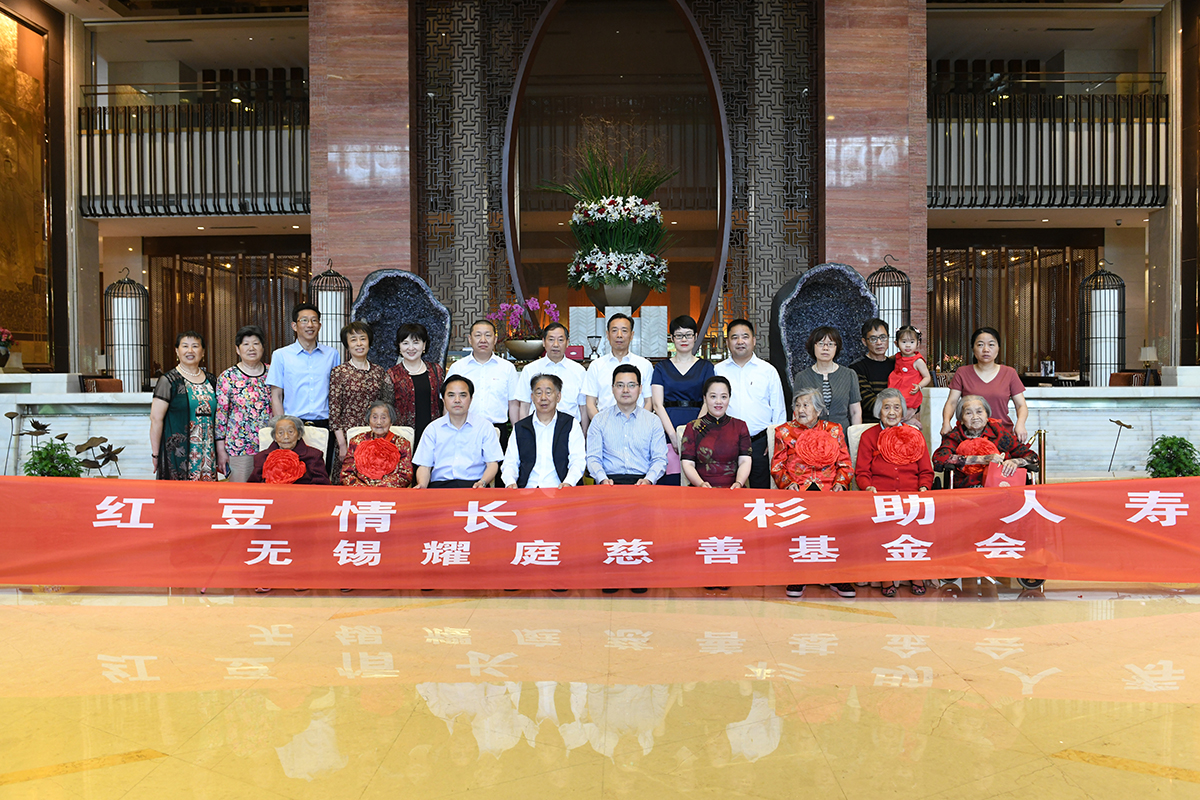 紅豆集團舉行關(guān)愛百歲老人公益活動