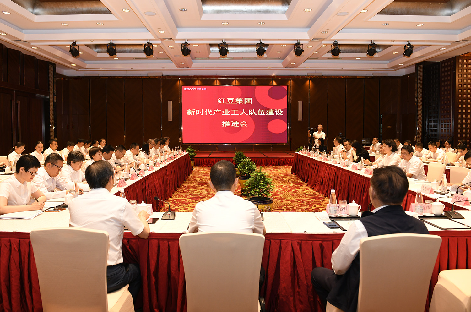紅豆集團舉行新時代產(chǎn)業(yè)工人隊伍建設(shè)推進會