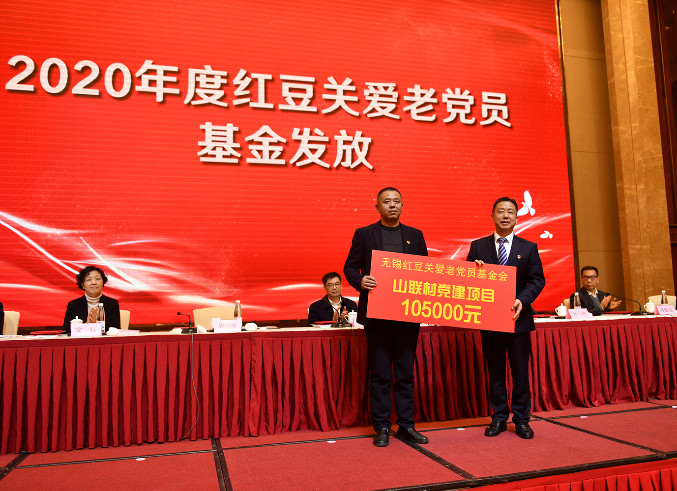 紅豆關(guān)愛基金發(fā)放，周海江：做一名有責(zé)任、有情懷的企業(yè)家