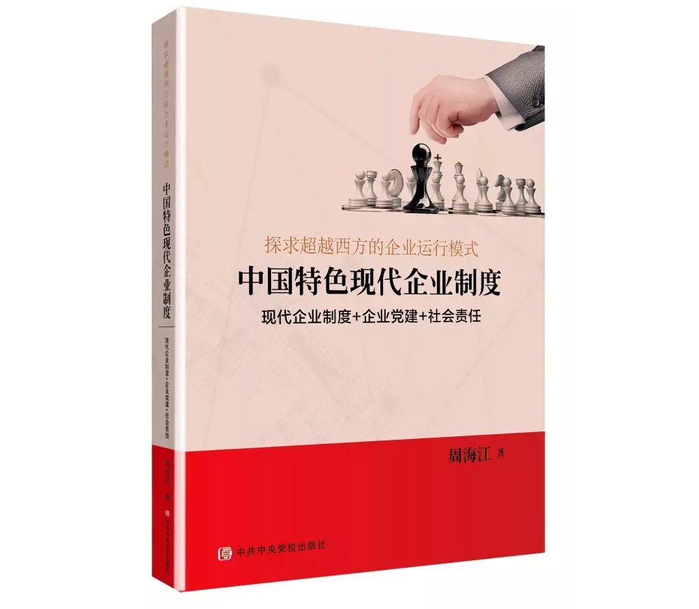 紅豆集團：讓履行社會責(zé)任成為一種行動自覺